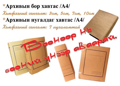 Санхүүгийн тайлангийн үе боллоо. Таньд хэрэгтэй л биз дээ. Хүргээд өгнөө...