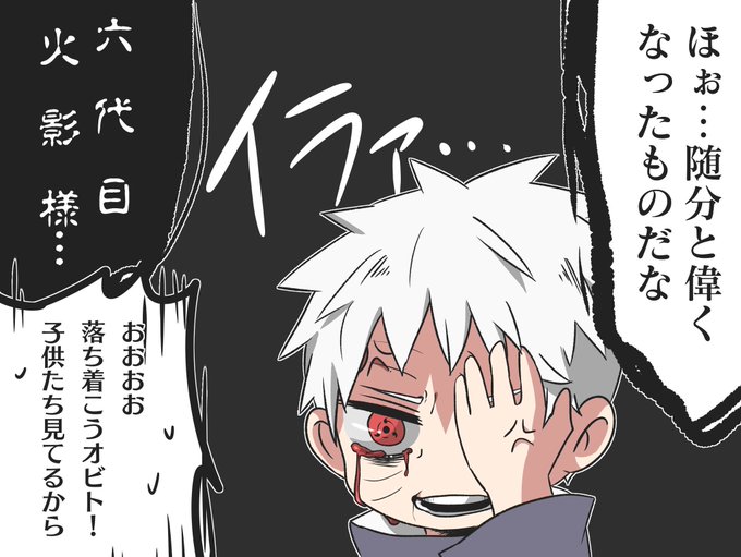 オビトのtwitterイラスト検索結果 古い順 オビトのtwitterイラスト検索結果 古い順