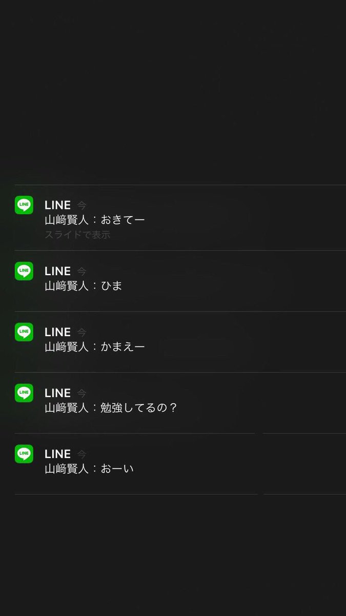 山﨑賢人枠 いかさん Yamazaklove Twitter