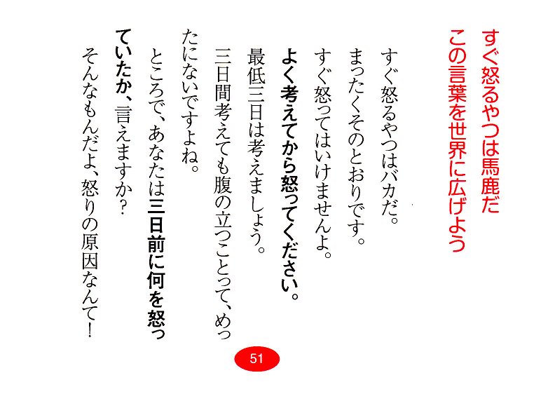 斎藤一人さんのいいこと占い Hitorisan4900 Twitter