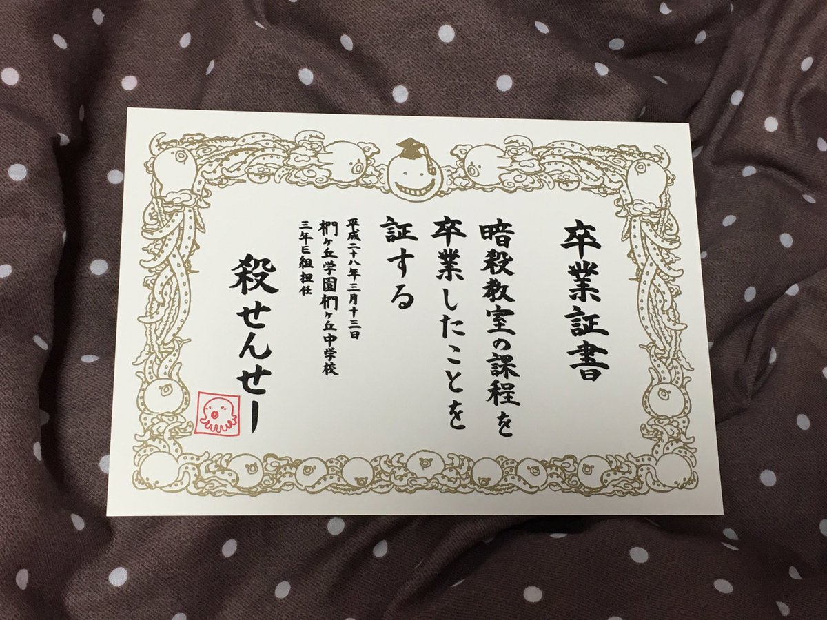 涼介くん 窪田くん愛ing 映画 暗殺教室ー卒業 編ー のdvd 今日tsutayaで受け取って来た 後ろ見たら 殺せんせーになって びっくりした クリアファイルの中に卒業証書も入ってて びっくり 0 山田涼介 涼介くん 涼介 暗殺教室 暗殺