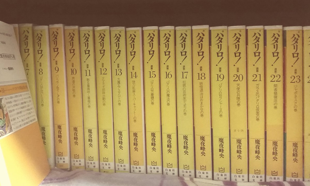 未読の方に とりあえずこれ読んで と勧めたくなる パタリロ のエピソード 12ページ目 Togetter 未読の方に とりあえずこれ読んで と勧めたくなる パタリロ のエピソード 12ページ目 Togetter