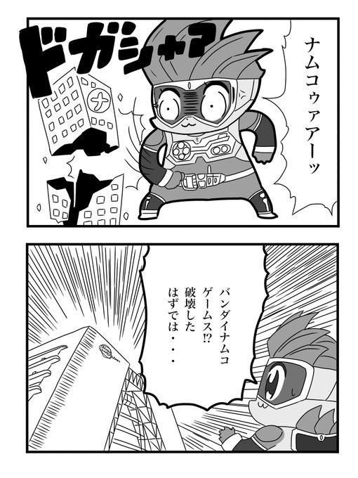 エグゼイドくん を含むマンガ一覧 古い順 ツイコミ 仮 エグゼイドくん を含むマンガ一覧 古い順 ツイコミ 仮