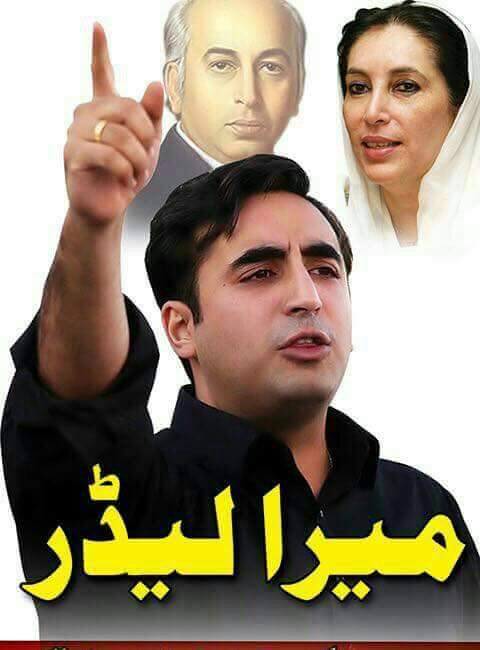 Maqbool_PPP's tweet photo. #chamkta Souraj Bilawal Bhutto Zardari

https://t.co/tWhL2Cwdp2
