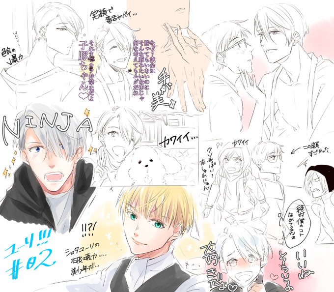 ユーリ On Ice 第2話あらすじと感想 キャラ設定に脱帽しました ネタバレあり