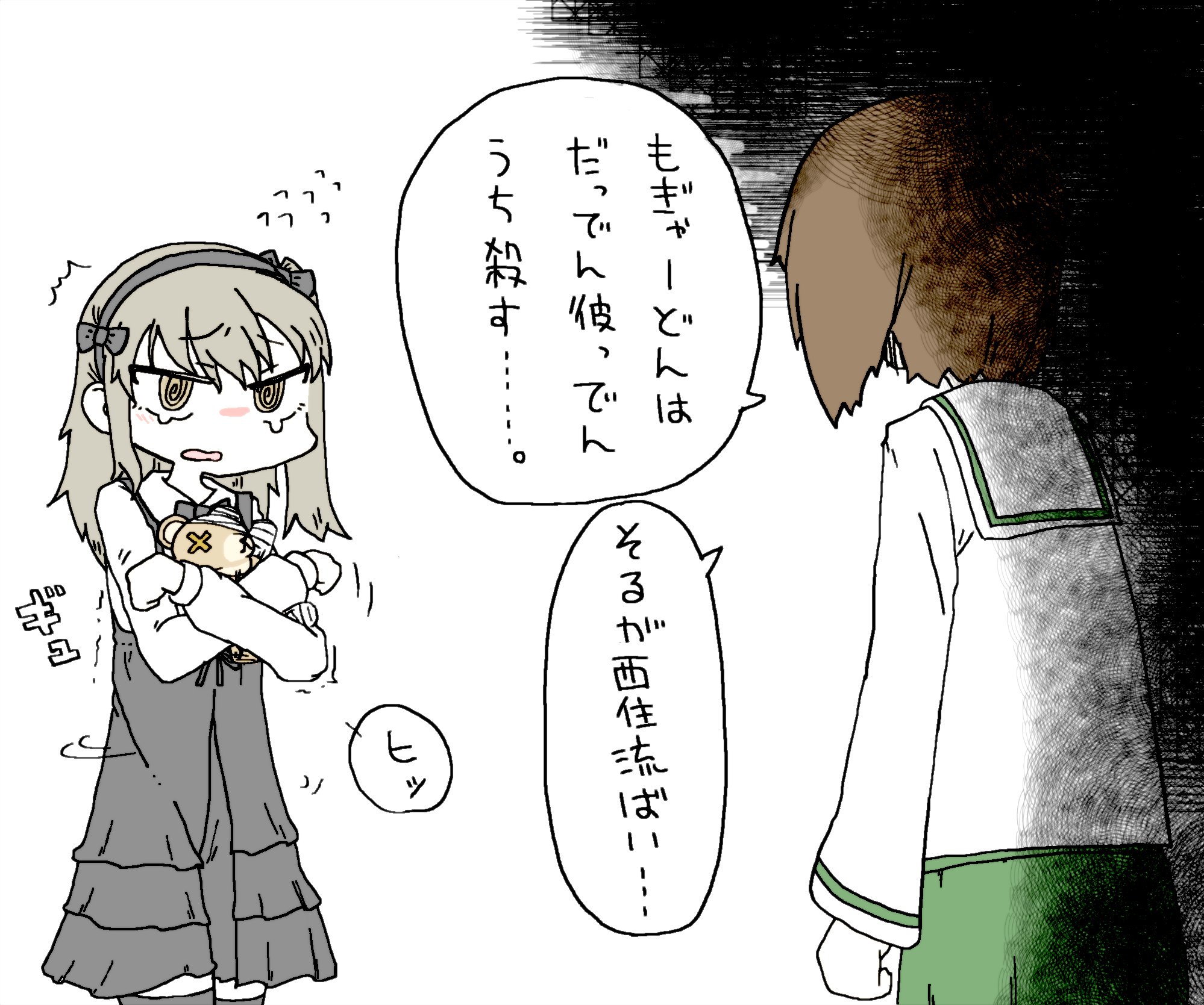 民放 みほさんの熊本弁怖そう T Co Fiyvjwfoab Twitter