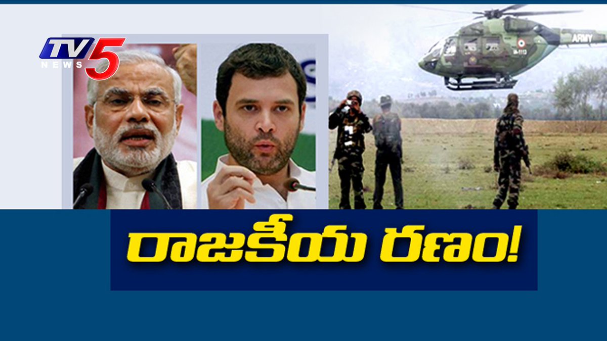 tv5newsnow's tweet image. Who Crossed The Limits Over #Credit Of #SurgicalStrikes..?  #BJPVsOpposition #TopStory 
Watch Live : goo.gl/cWgLIk