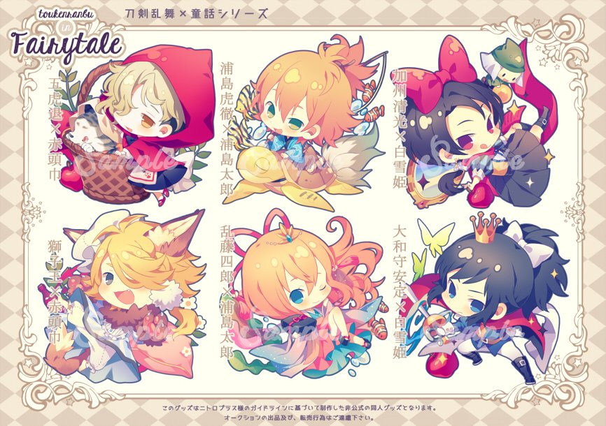 刀剣乱舞 ドリームライオンズ/夢ノ内様 同人アクキー 一期一振 低価，