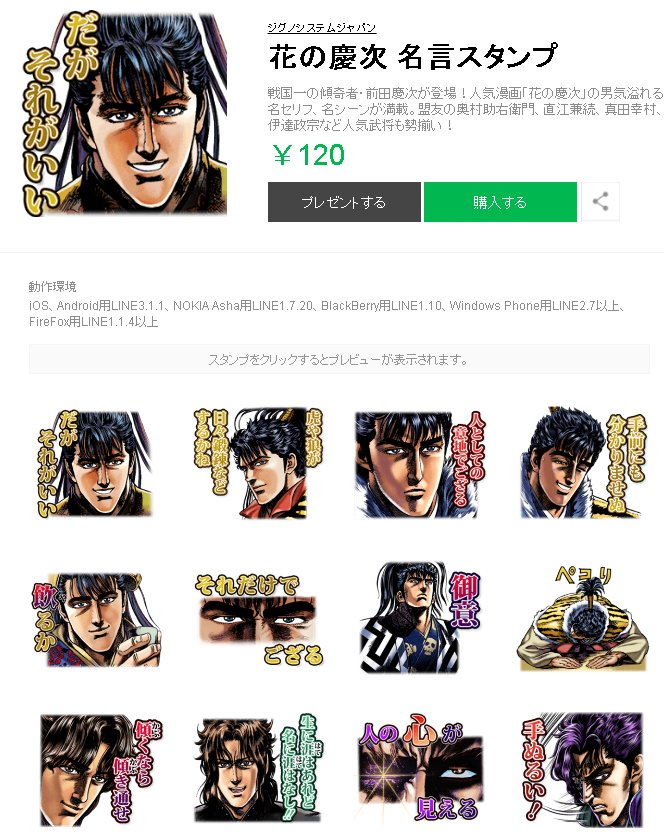 Otakujp Goods Keiji Hana No Keiji Kumo No Kanata Ni Line Stamp Hananokeiji Manga T Co Wqdjyrxxoe Otakujp Goods Keiji Hana No Keiji Kumo No Kanata Ni Line Stamp Hananokeiji Manga T Co Wqdjyrxxoe