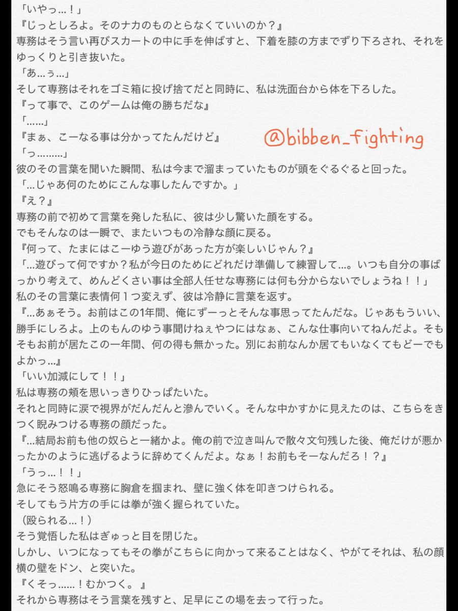 妄想bangbang Bigbang 小説 With ジヨン 俺様ドsクォン専務 そんな専務がある日突然 想定外のクライマックスをお楽しみに 18禁要素あり Bigbangで妄想 Bigbang R18