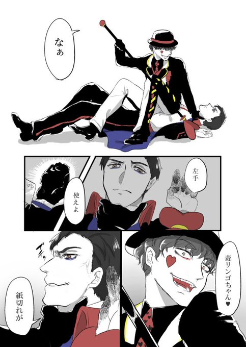 毒林檎のtwitterイラスト検索結果 古い順 毒林檎のtwitterイラスト検索結果 古い順