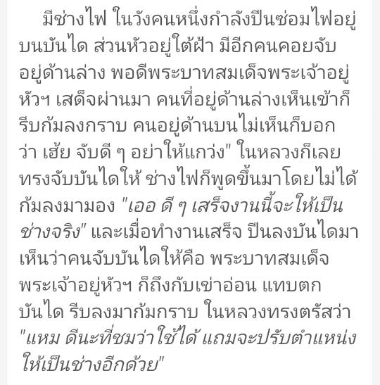OLIPPYY's tweet photo. อ่านแล้วยิ้ม ยิ้มเสร็จก็ร้องไห้คิดถึง... #LongLiveTheKing  #เรารักในหลวง  #ทรงพระเจริญ  #รักพ่อ https://t.co/feOrXOOxtt