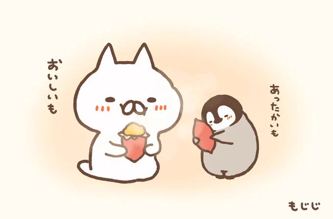 さつまいもの日 