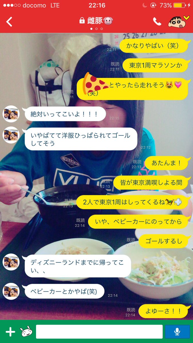 SROR0409's tweet photo. れなちゃんとりこちゃん
今日は2人とも調子いいです😂💗
仲良しですよ🐷🐗
よく同じこといいます！
ほんと今日はやばいですね😳✌️ https://t.co/tUkbOZI0Cw