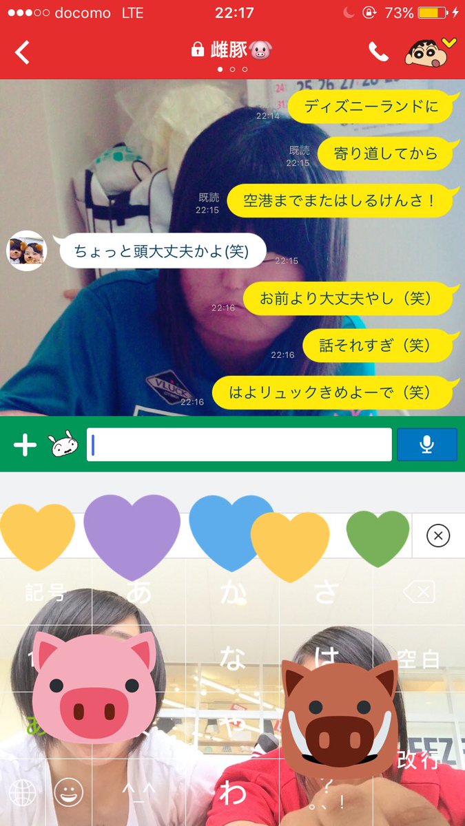 SROR0409's tweet photo. れなちゃんとりこちゃん
今日は2人とも調子いいです😂💗
仲良しですよ🐷🐗
よく同じこといいます！
ほんと今日はやばいですね😳✌️ https://t.co/tUkbOZI0Cw