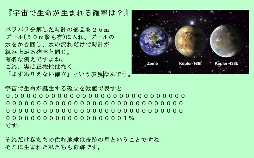雑学トリビアまとめ 宇宙で生命が誕生する確率そんなに低いのか でも 私は色んなとこに色んな生物がいそうな気がしてる トリビア 雑学 おもしろ うんちく ネタ 宇宙 T Co X0xfst5t4h