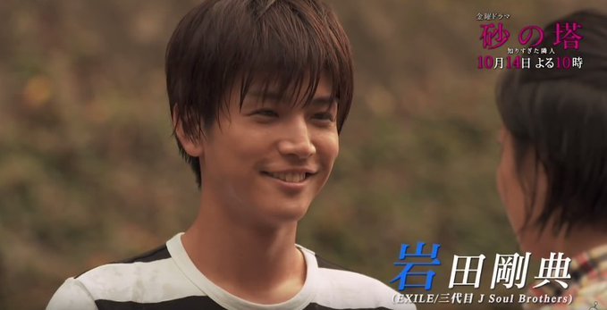 exnews24's tweet photo. 【EXILE】明日10/14金 22時-TBS
新ドラマ『砂の塔～知りすぎた隣人』

●第一話
ママ友の勧めで体操教室を見学に行く亜紀。そこでかつて隣に住んでいた幼馴染・生方航平（岩田剛典）に再会する。

#EXILE #JSB3 https://t.co/DxyTHy1MLv