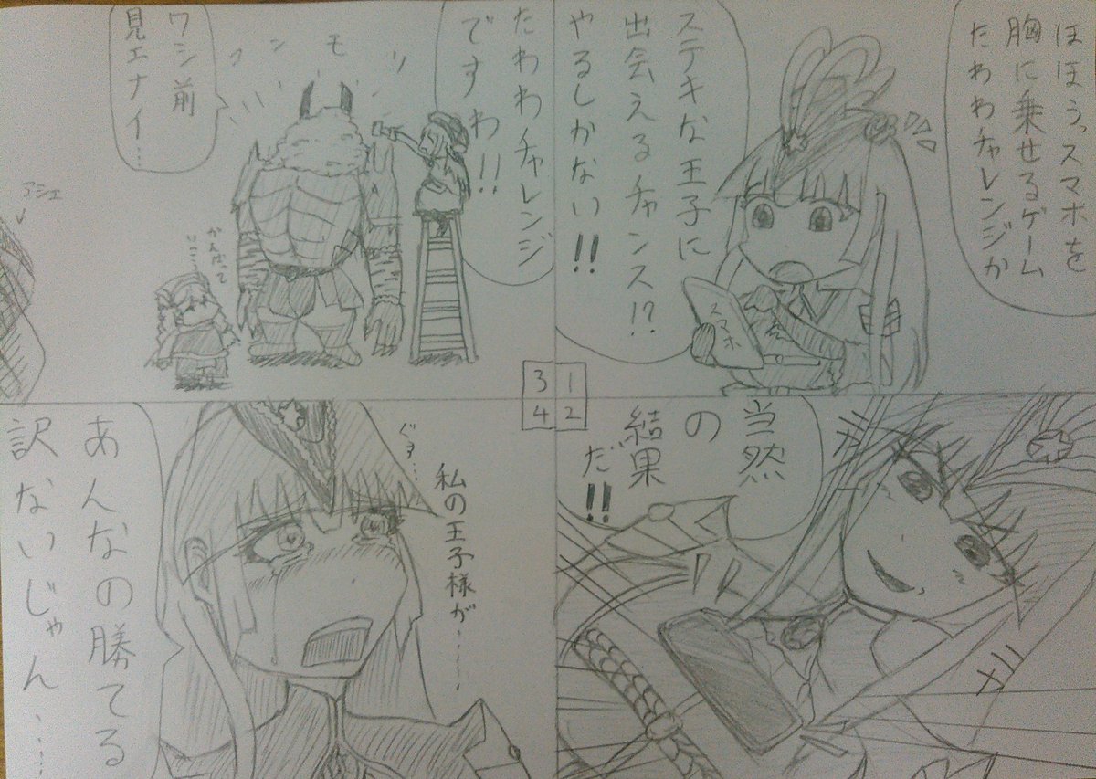 わんだーたわわチャレンジ hashtag on Twitter