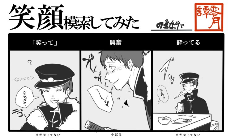 @zerotukitan 「そこそこ笑う」と書いたわりに笑顔が想像できなかったので模索してみた。基本的に目が笑ってない(でも本人はめっちゃうけてる) あとやえばです #零月譚_まがつ