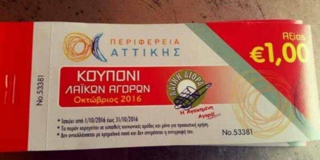 Προβολή εικόνας στο Twitter