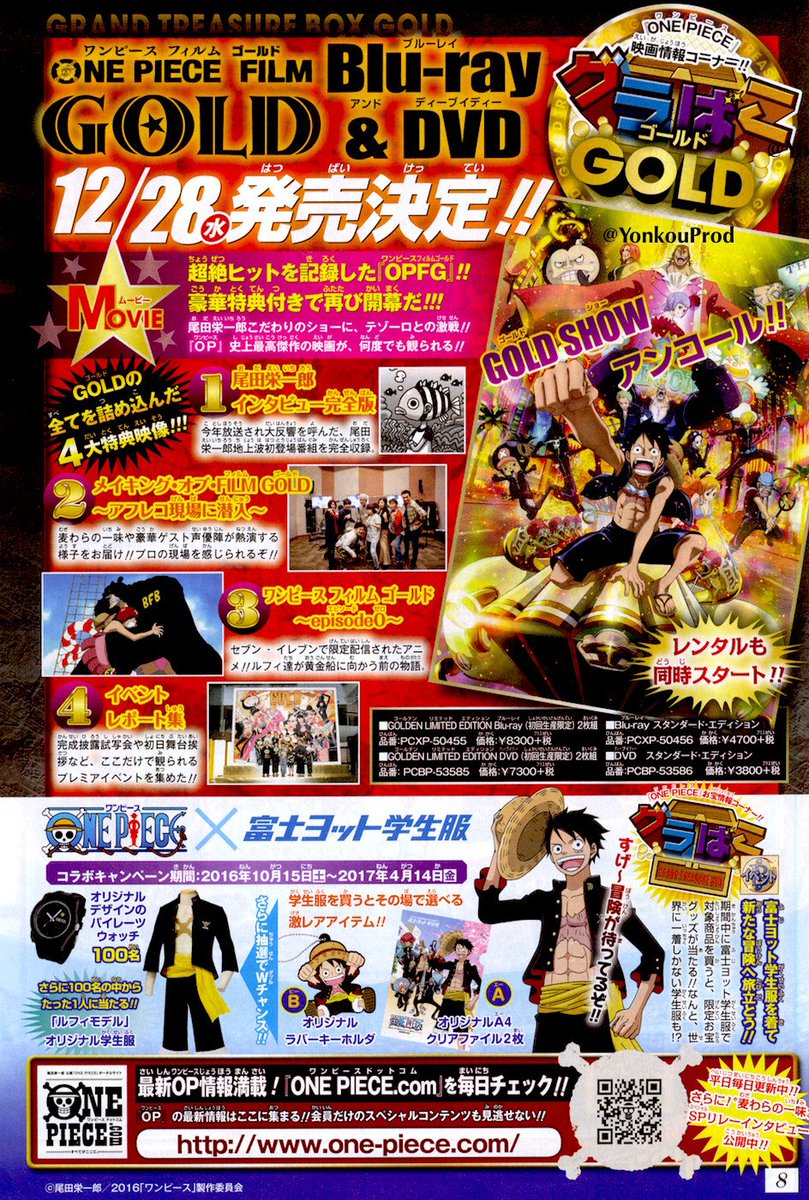 One Piece Film: Gold - Movie - DVD