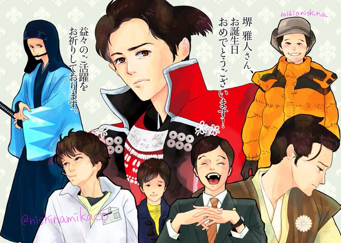 堺雅人生誕祭のtwitterイラスト検索結果 古い順 堺雅人生誕祭のtwitterイラスト検索結果 古い順