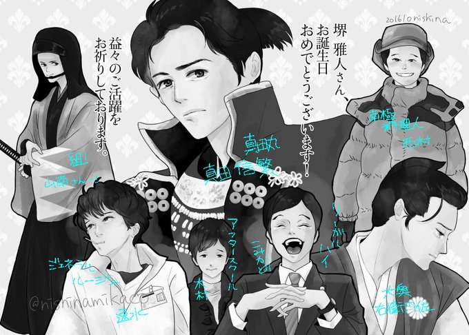 堺雅人生誕祭のtwitterイラスト検索結果 古い順