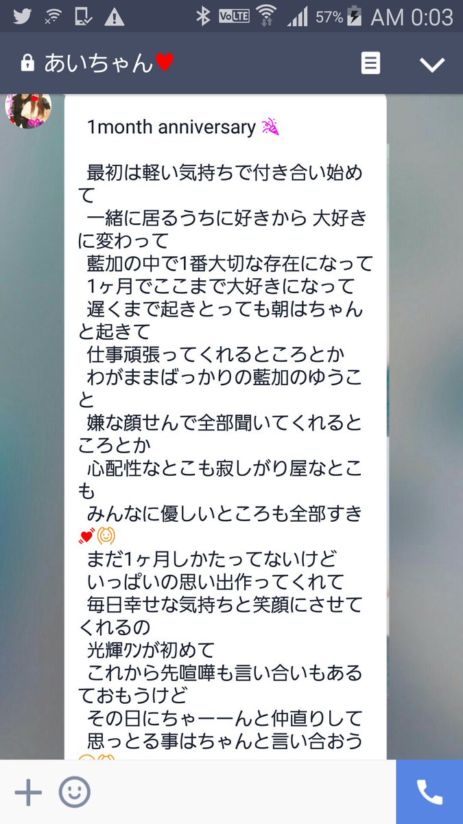 Uzivatel 小栁 光輝 Na Twitteru １ヶ月だい 記念日の日に彼女一緒におったの初めてwちょこっとイライラした事もあったばってん 会いにきてくれて 仕事行くとき朝起きていってらっしゃいとかお帰りとか 俺にはもったいない位の女ですね これから先藍加だけで