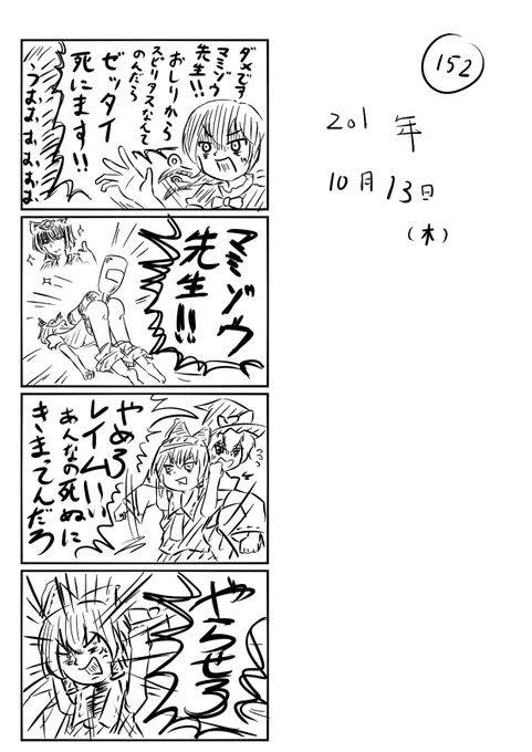 東方の4コマ_152 | ミカヅキモ [pixiv] 
https://t.co/exm5md25tm
見てくれた人の心がきらきらするような素敵な作品を作っていきます。 