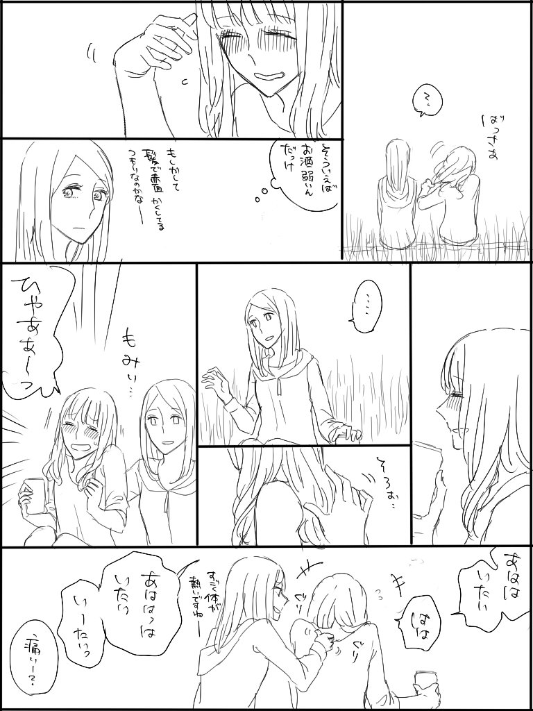 夜勤明けで川飲みした話 その2 