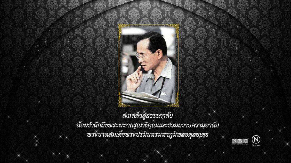 NationOnlineth's tweet photo. https://t.co/tUn6cAMyAe