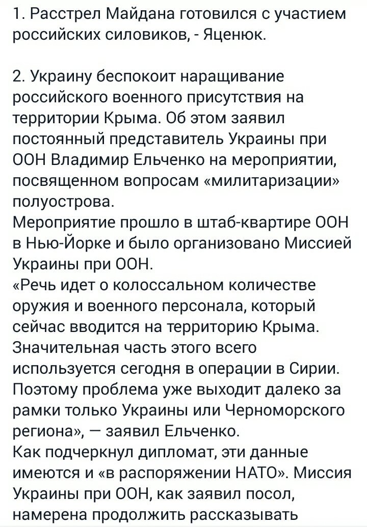 Порошенко присвоил генеральские звания офицерам Нацгвардии, СБУ и Госпогранслужбы - Цензор.НЕТ 2220