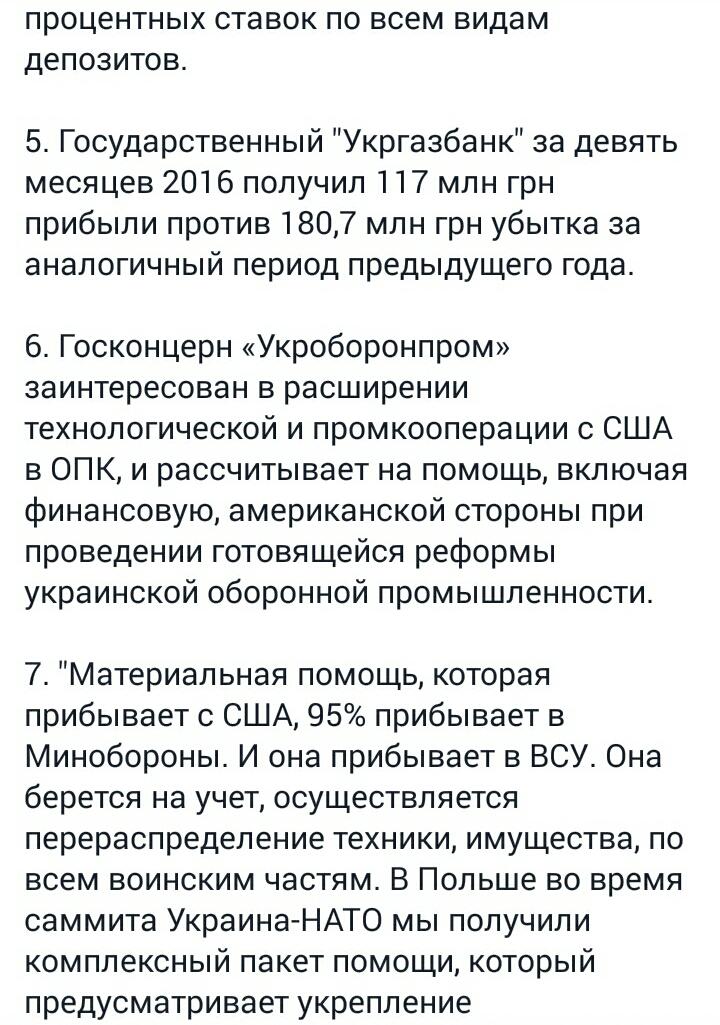 Порошенко присвоил генеральские звания офицерам Нацгвардии, СБУ и Госпогранслужбы - Цензор.НЕТ 656