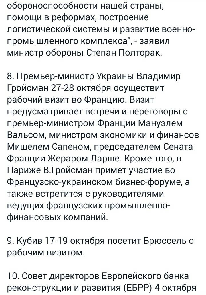Порошенко присвоил генеральские звания офицерам Нацгвардии, СБУ и Госпогранслужбы - Цензор.НЕТ 6755