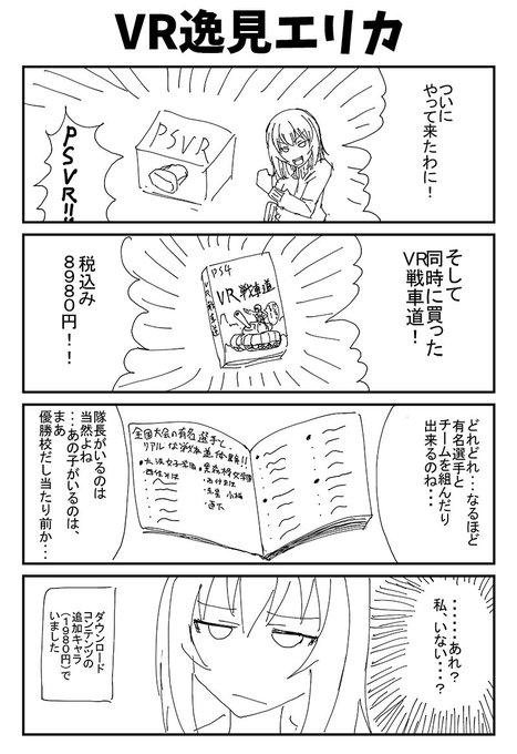 冬空 橙 Circle Echime さんの漫画 13作目 ツイコミ 仮 冬空 橙 Circle Echime さんの漫画 13作目 ツイコミ 仮