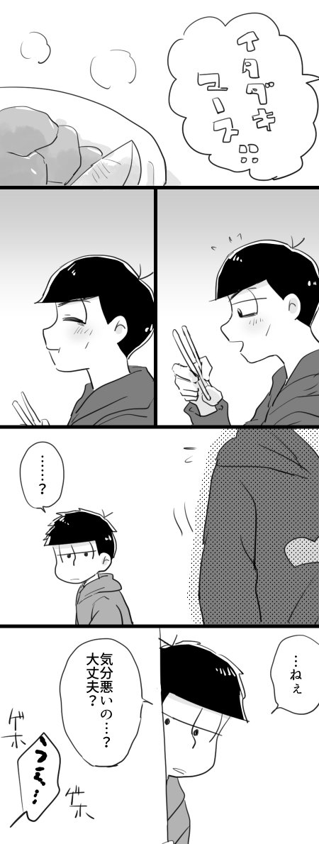 ヒラくんの帰省 