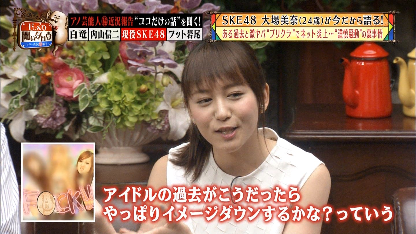 城丸香織 じっくり聞いタロウ 大場美奈