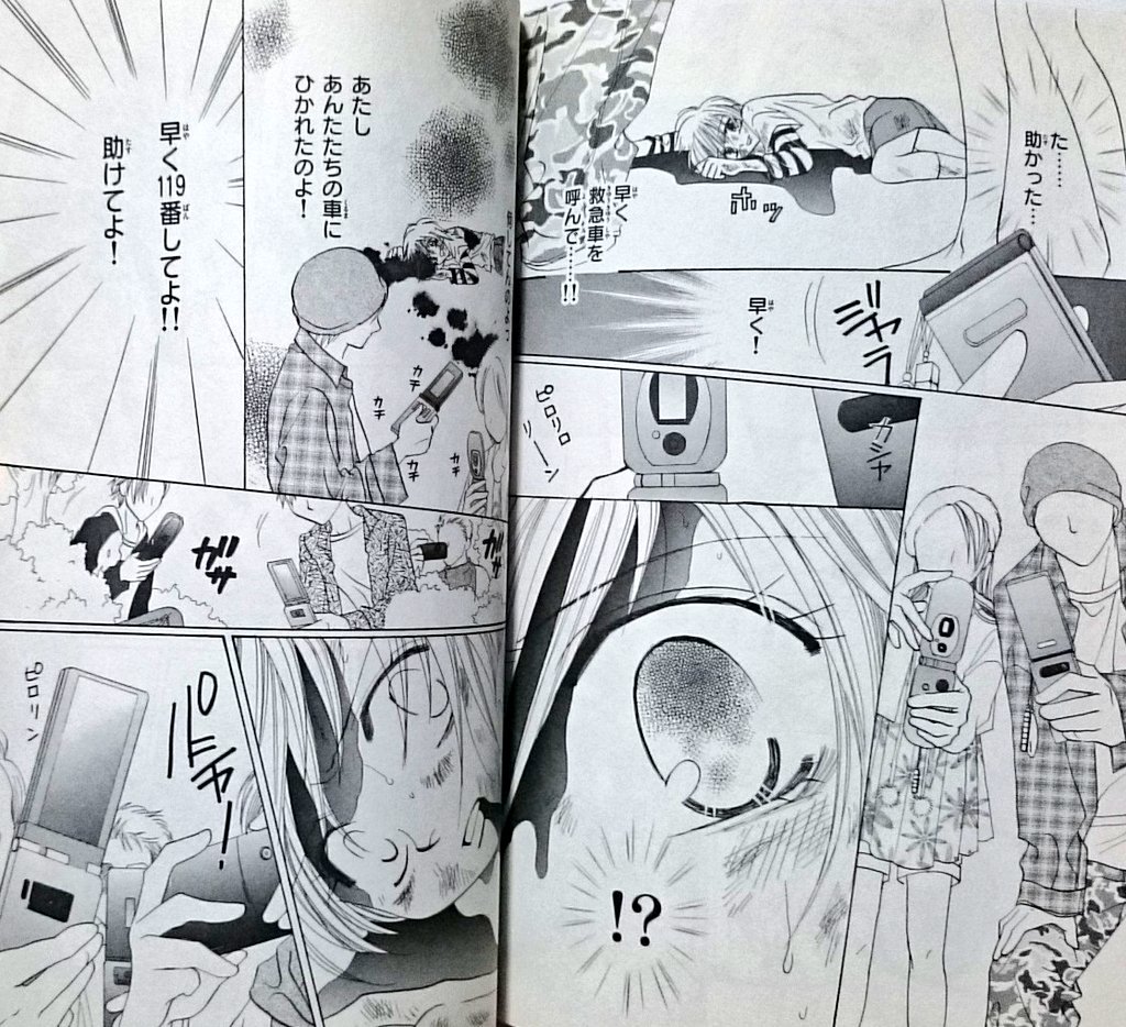 学校であった怖い話/今井 康絵 学校であった怖い話 ／ 1 月曜日 | 書籍 | 小学館