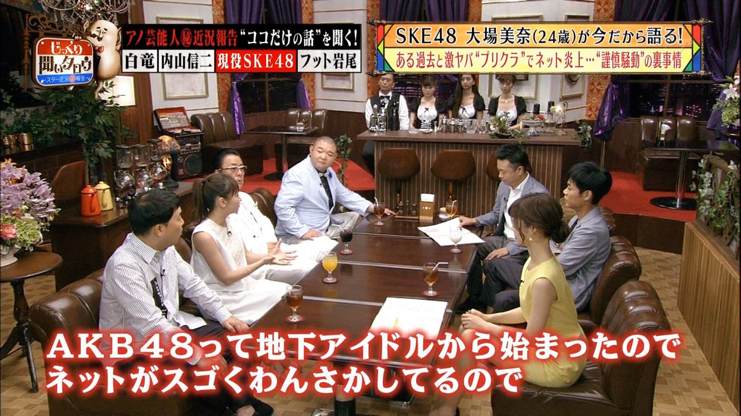 ジャスタウェイ 彼氏と付き合っていた事がバレたことや プリクラ流出で病みそうになる大場美奈 大場美奈 じっくり聞いタロウ