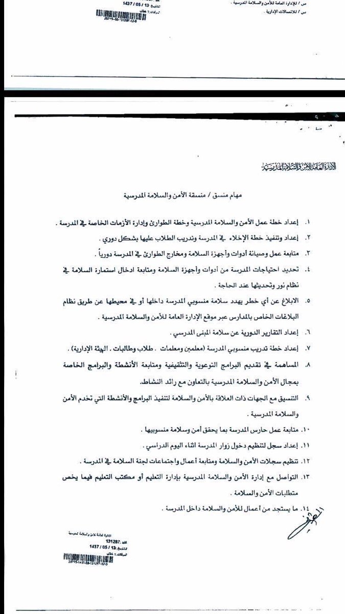 محمد الزارع On Twitter تعليم الجوف يمنح مشرف مشرفة النقل المدرسي حافز الصفوف الأولية ويحدد نهاية دوام يوم الخميس 17 4 1439 موعدا للتمتع بالحافز بعد رفع تقرير من المشرف و قائد المدرسة Https T Co 64c5sxgjpq