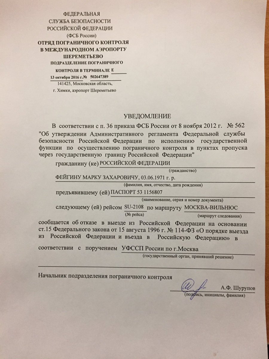 отказывают в выезде