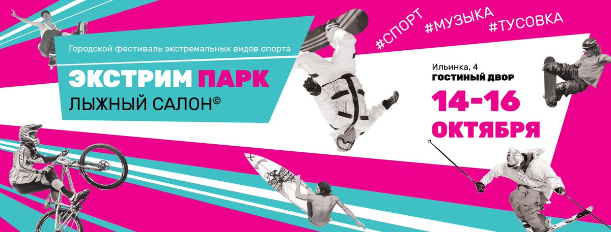 С 14 по 16 октября состоится мероприятие для поклонников экстремальных видов спорта. goo.gl/bm4dU2