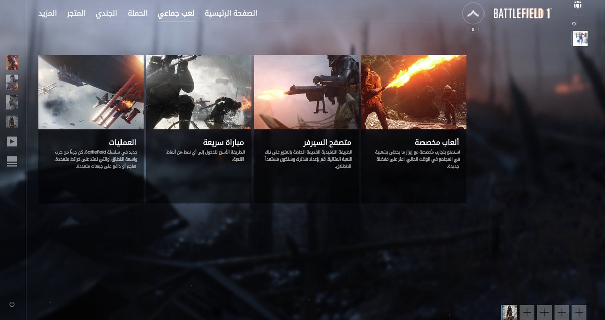 XboxArabs's tweet photo. صور لقوائم لعبة #Battlefield1 باللغة العربية ، تعريب بطل جدا وتشكر عليه شركة #Dice و #EA . https://t.co/6yEvSvrGFf