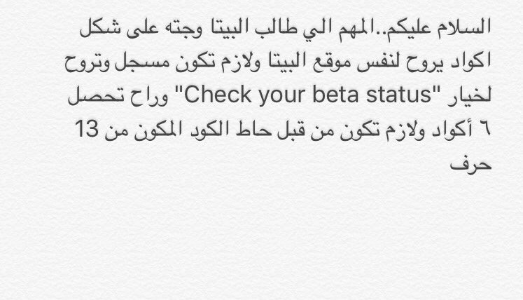 COD_ARB's tweet photo. السلام عليكم للي يسأل كيف يحصل البيتا من الموقع هذا الشرح 👇🏻👇🏻: https://t.co/bmTQeUVhgk