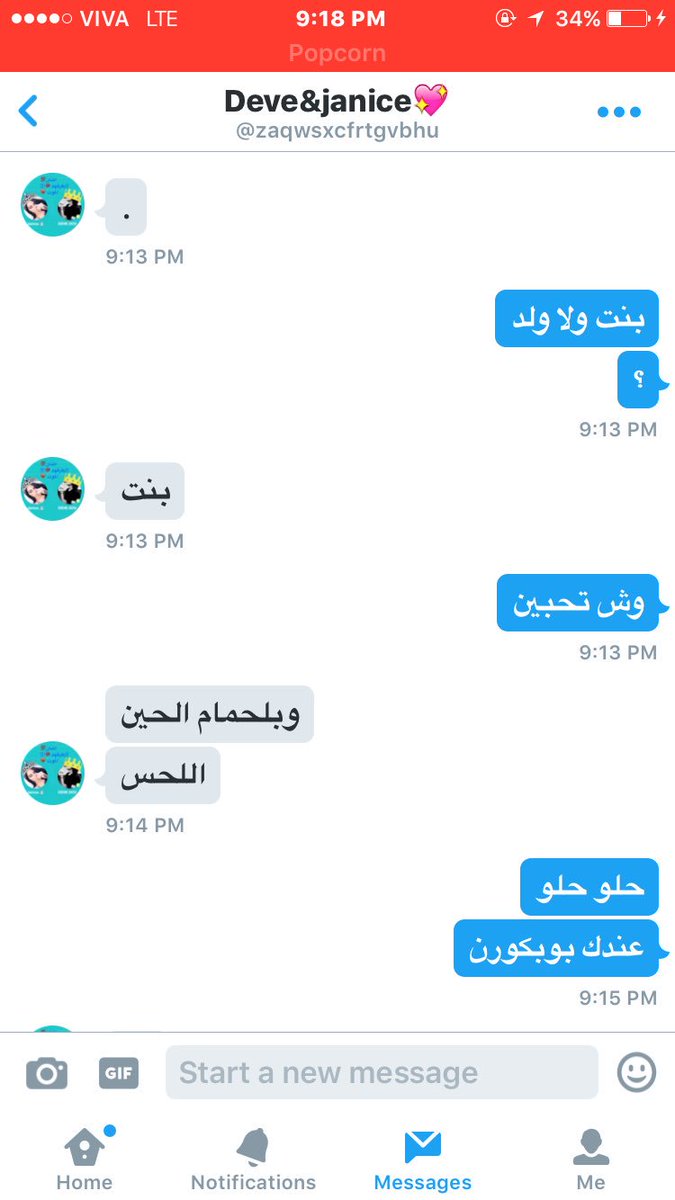 حزب الطواري يحبون الازبين والعمات وهذه واحد فيهم انطرو الفضايح
lin.ee
#بوب_كورن