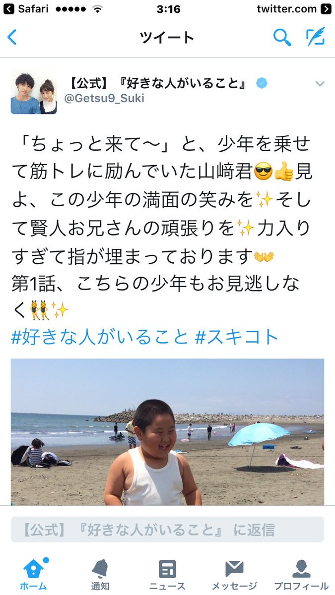 inoar3785's tweet photo. ※今回の子役ちゃんは山崎賢人と絡みあり。
※今回の子役ちゃんは山崎賢人と絡みあり。
※今回の子役ちゃんは山崎賢人と絡みあり。
※今回の子役ちゃんは山崎賢人と絡みあり。
※今回の子役ちゃんは山崎賢人と絡みあり。
#衝撃だったので5回言います
#やるな～いたジャン https://t.co/9ZCNWmDy3v