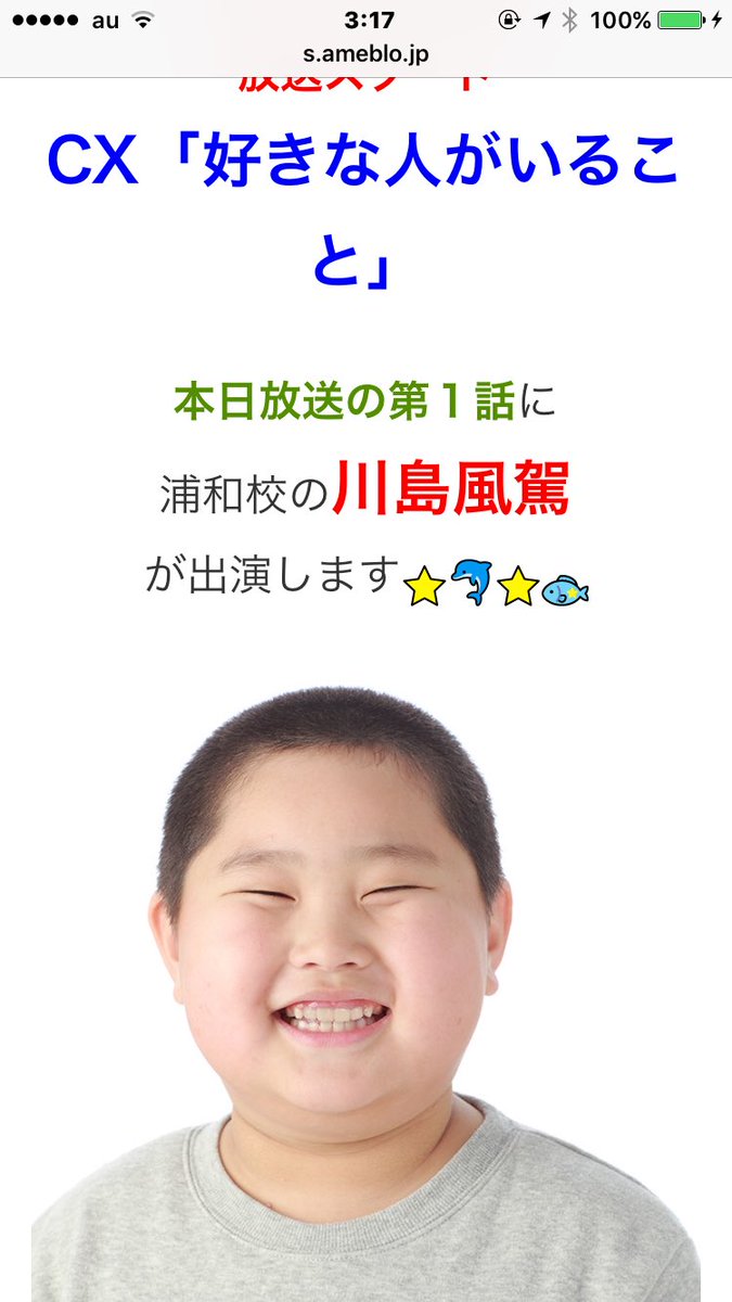 亜美 Pa Twitter 今回の子役ちゃんは山崎賢人と絡みあり 今回の子役ちゃんは山崎賢人と絡みあり 今回の子役ちゃんは山崎賢人と絡みあり 今回の子役ちゃんは山崎賢人と絡みあり 今回の子役ちゃんは山崎賢人と絡みあり 衝撃だったので5回言います やるな