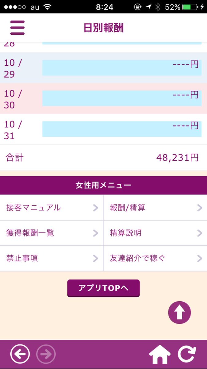 Chan8_ST's tweet photo. 今のところ今月の経過💗 https://t.co/dIuhZytUlT