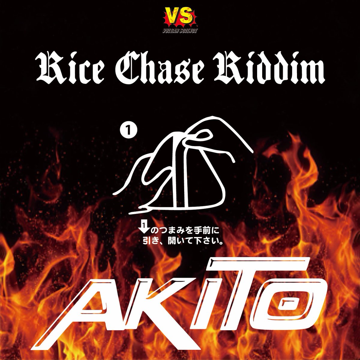 VulgarScience's tweet photo. we'r excited to release ”Rice Chase Riddim” by Akito on @VulgarScience 
you can check it here push ”play”
https://t.co/mwTdH1h7mu https://t.co/bMjEw45GMG