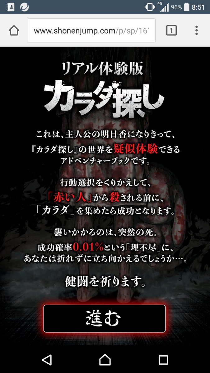 雛梨 على تويتر ねえ 私のカラダ 探して キミの選択で死期が変わる 体験版 カラダ探し T Co Zrdhnnp94x カラダ探し 何パターンも試してるんだけどカラダ見つけてもホールに行けなくて笑う